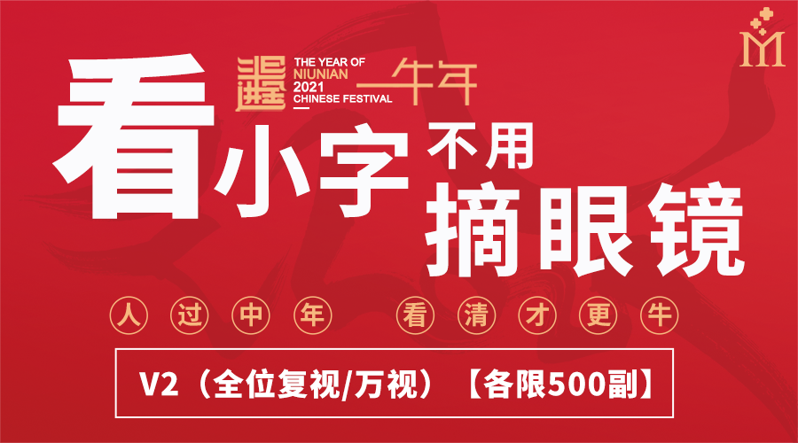 2021，你的“牛運”來了！