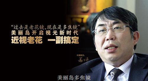 老花鏡到底怎么配才好？為什么有些人戴老花鏡還加重了老花度數(shù)！ 