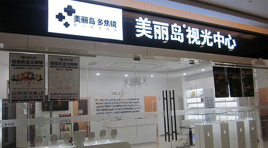 老花眼最開心的事，莫過于一副舒適的老花鏡