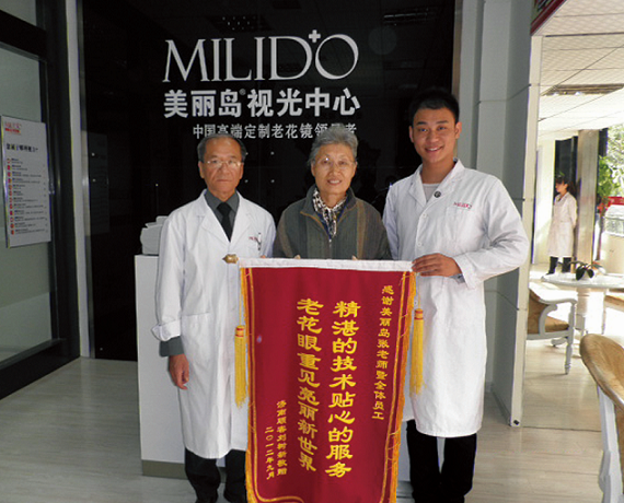 美麗島高端定制老花鏡好不好，顧客說了算