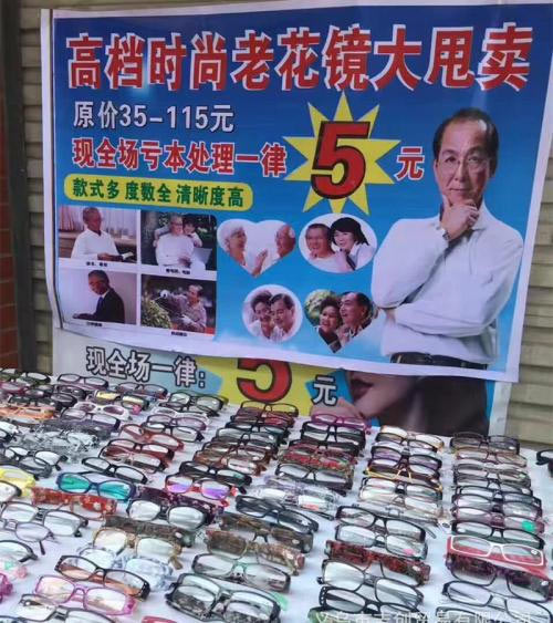 如何選擇老花鏡，什么樣的老花鏡好？