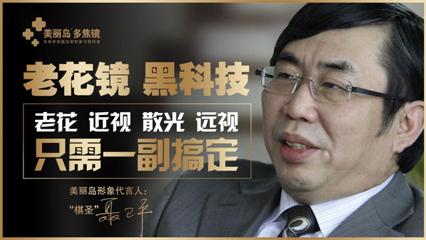 美麗島多焦鏡多少錢？