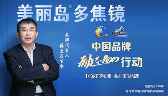 美麗島多焦鏡：選擇漸進(jìn)多焦鏡，一定要到專(zhuān)業(yè)視光機(jī)構(gòu)驗(yàn)配，佩戴舒適最重要