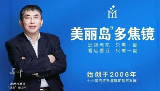 美麗島：高端人士都換戴的“多焦老花鏡”，德國友人盛贊做工好