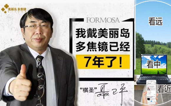 漸進(jìn)多焦鏡 漸進(jìn)多焦鏡