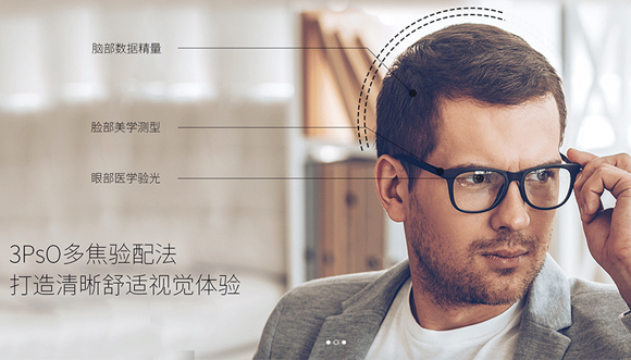 美麗島多焦鏡：推動漸進多焦鏡產(chǎn)業(yè)的全面升級，有望全面替代傳統(tǒng)老花鏡