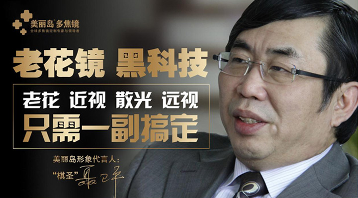 中老年人配老花鏡，記著這3點益于眼健康