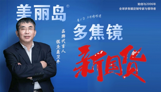 美麗島多焦鏡：眼鏡好不好驗(yàn)配是關(guān)鍵，22步標(biāo)準(zhǔn)驗(yàn)配法零誤差 