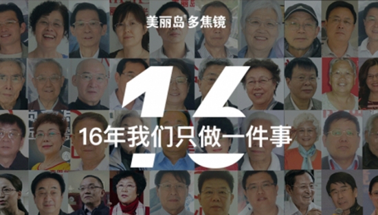 美麗島多焦鏡：取代老花鏡已成新主流，16年探索贏得會(huì)員信賴