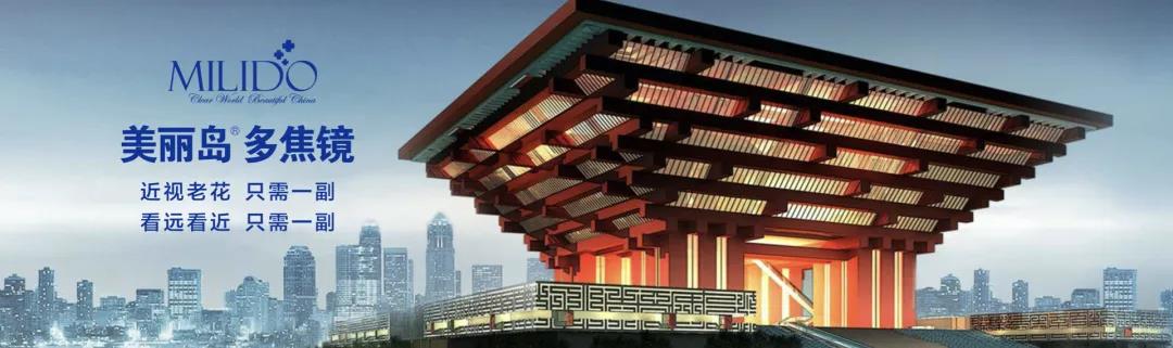 多焦鏡 多焦鏡
